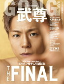 ゴング格闘技 2026年 5月号 [雑誌]