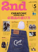 2nd (セカンド) 2026年 5月号 [雑誌]