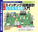 トランジスタ技術 2026年 5月号 [雑誌]