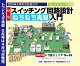 トランジスタ技術 2026年 5月号 [雑誌]