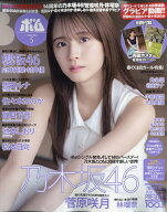 BOMB (ボム) 2026年 5月号 [雑誌]