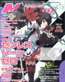 Megami MAGAZINE (メガミマガジン) 2026年 5月号 [雑誌]