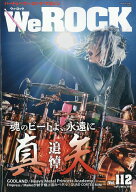 We ROCK (ウィ・ロック) 2026年 5月号 [雑誌]