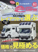 AUTO CAMPER (オートキャンパー) 2026年 5月号 [雑誌]