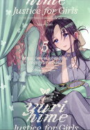コミック百合姫 2026年 5月号 [雑誌]