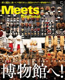 Meets Regional (ミーツ リージョナル) 2026年 5月号 [雑誌]