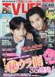 TVライフ関西版 2026年 5/29号 [雑誌]