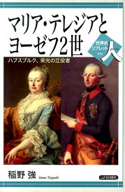 楽天市場 マリア テレジア 本 雑誌 コミック の通販