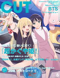 【予約】Cut (カット) 2026年 5月号 [雑誌]