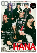 CD Journal (ジャーナル) 2026年 5月号 [雑誌]