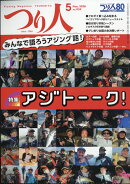 つり人 2026年 5月号 [雑誌]