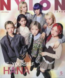 NYLON JAPAN (ナイロンジャパン) 2026年 5月号 [雑誌]