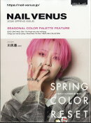 NAIL VENUS (ネイルヴィーナス) 2026年 5月号 [雑誌]