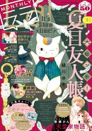 LaLa (ララ) 2026年 5月号 [雑誌]