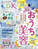 LDK (エル・ディー・ケー) 2026年 5月号 [雑誌]