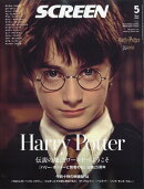 SCREEN (スクリーン) 2026年 5月号 [雑誌]