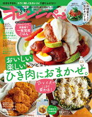 オレンジページ 2026年 5/17号 [雑誌]