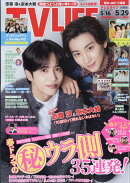 TVライフ愛知・岐阜・三重版 2026年 5/29号 [雑誌]