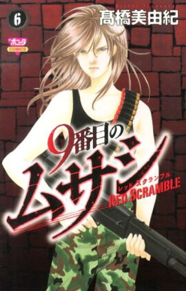 9���ܤΥॵ����åɥ������֥��6��