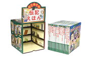 はじめての伝記えほん　偉人のはくぶつかん（全15巻） （0） [ 斎藤　孝 ]