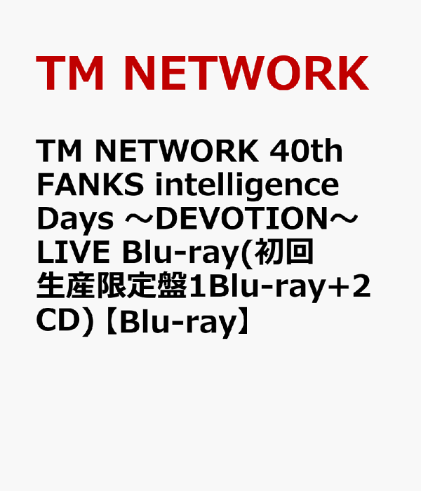 楽天ブックス: TM NETWORK 40th FANKS intelligence Days 〜DEVOTION