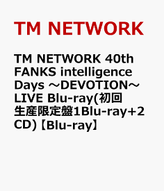 TM NETWORK 40th FANKS intelligence Days ～DEVOTION～ LIVE Blu-ray(初回生産限定盤1Blu-ray+2CD)【Blu-ray】 [ TM NETWORK ]