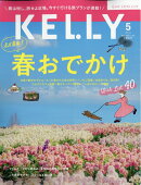 KELLy (ケリー) 2026年 5月号 [雑誌]