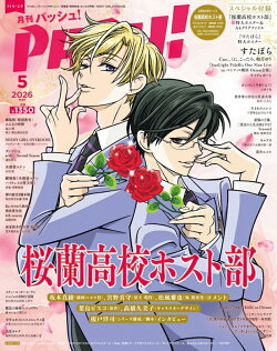 PASH!(パッシュ) 2026年 5月号 [雑誌]