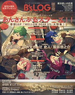 B's-LOG (ビーズログ) 2026年 5月号 [雑誌]
