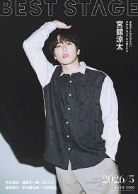 BEST STAGE (ベストステージ) 2026年 5月号 [雑誌]