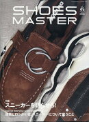 SHOES MASTER Magazine(シューズ・マスター・マガジン) Vol.45 2026SPRING/SUMMER 2026年 5月号 [雑誌]