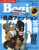 Begin 5月号 NEW ERAキャップキーホルダー付き 特装版 2026年 5月号 [雑誌]