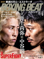 BOXING BEAT (ボクシング・ビート) 2026年 5月号 [雑誌]