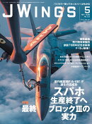 J Wings (ジェイウイング) 2026年 5月号 [雑誌]
