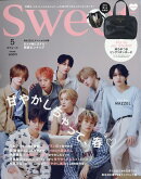 sweet (スウィート) 2026年 5月号 [雑誌]
