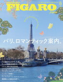 madame FIGARO japon (フィガロ ジャポン) 2026年 5月号 [雑誌]