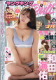 【予約】ヤングキング BULL(ブル) 2026年 5/22号 [雑誌]