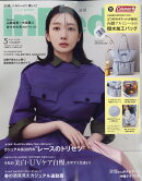 In Red5月号増刊 2026年 5月号 [雑誌]