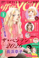 OFFICE YOU (オフィス ユー) 2026年 5月号 [雑誌]