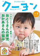 月刊 クーヨン 2026年 5月号 [雑誌]