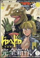 ゲッサン 2026年 5月号 [雑誌]