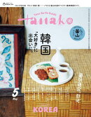 Hanako (ハナコ) 2026年 5月号 [雑誌]