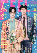 FEEL YOUNG (フィールヤング) 2026年 5月号 [雑誌]