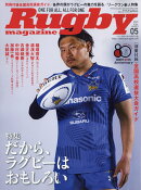 Rugby magazine (ラグビーマガジン) 2026年 5月号 [雑誌]