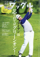 Waggle (ワッグル) 2026年 5月号 [雑誌]
