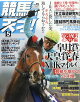 TVfan(ファン)関西版 増刊 競馬の天才! Vol.91 2026年 5月号 [雑誌]