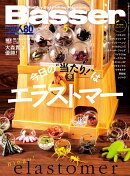 Basser (バサー) 2026年 5月号 [雑誌]
