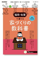 SUUMO��ʸ���� ʡ��������Ƿ��Ƥ� 2026�ղƹ�