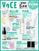VOCE(ヴォーチェ) 2026年 5月号 [雑誌]