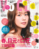 VOCE(ヴォーチェ) 2026年 5月号 [雑誌]